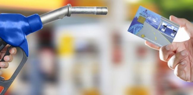 استفاده از کارت سوخت شخصی در پمپ بنزین‌ها از امروز الزامی شد