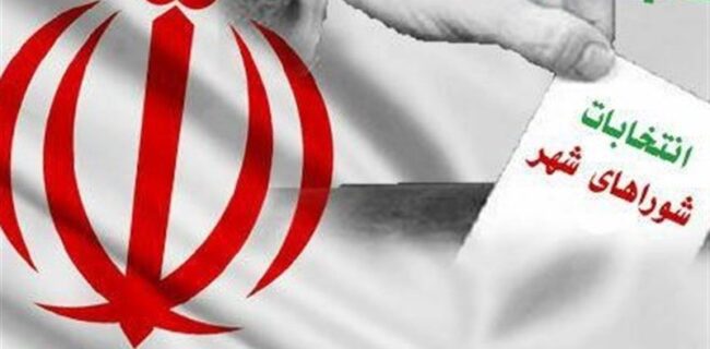 ثبت نام ۲۹ داوطلب انتخابات شورای اسلامی شهر در آبادان و خرمشهر