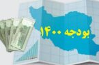 ۸.۵ درصد اعتبارات استانی بودجه ۱۴۰۰ سهم خوزستان است