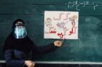 واکسیناسیون معلمان در مرداد