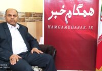 گفتگوی اختصاصی همگام خبر با حاج حسین صادقی زاد کارشناس مسائل شهری، در خصوص اهمیت عمران شهری و سرمایه گذاری درایجاد یک شهری آباد گفتگوی اختصاصی همگام خبر با حاج حسین صادقی زاد کارشناس مسائل شهری، در خصوص اهمیت عمران شهری و سرمایه گذاری درایجاد یک شهری آباد