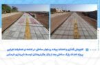 گزارش تصویری از کفپوش گذاری و احداث پیاده رو بلوار ساحلی در ادامه ی عملیات اجرایی پروژه احداث پارک ساحلی بعد از جگرفروشان توسط شهرداری خرمشهر*