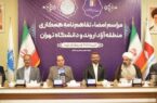 راه اندازی مرکز آموزش زبان فارسی دهخدا در منطقه آزاد اروند