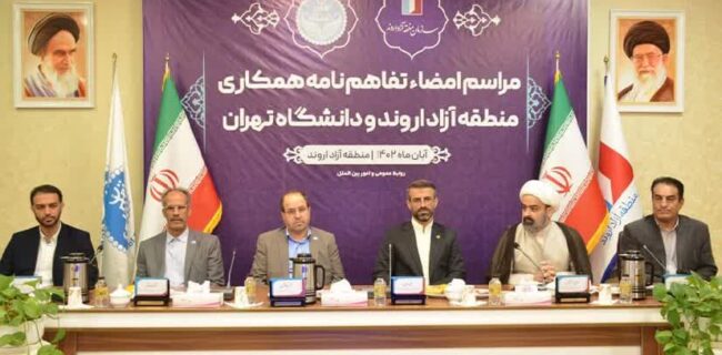 راه اندازی مرکز آموزش زبان فارسی دهخدا در منطقه آزاد اروند